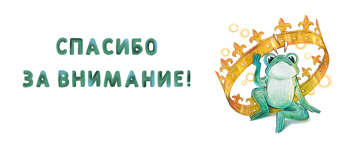 Кто выпустил лягух? | Персонажи — Изображение №23 — Иллюстрация, Графика на Dprofile