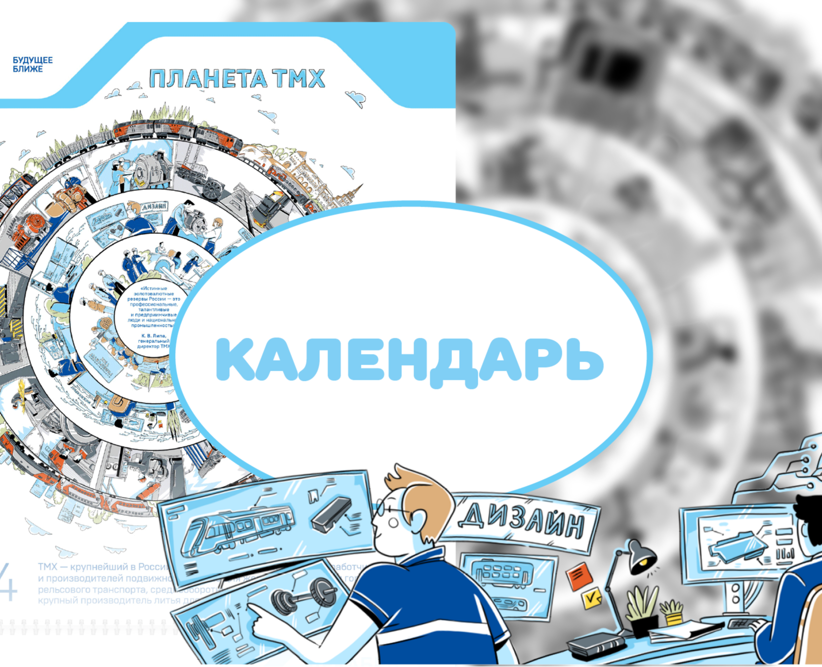 Календарь 2024 на Dprofile