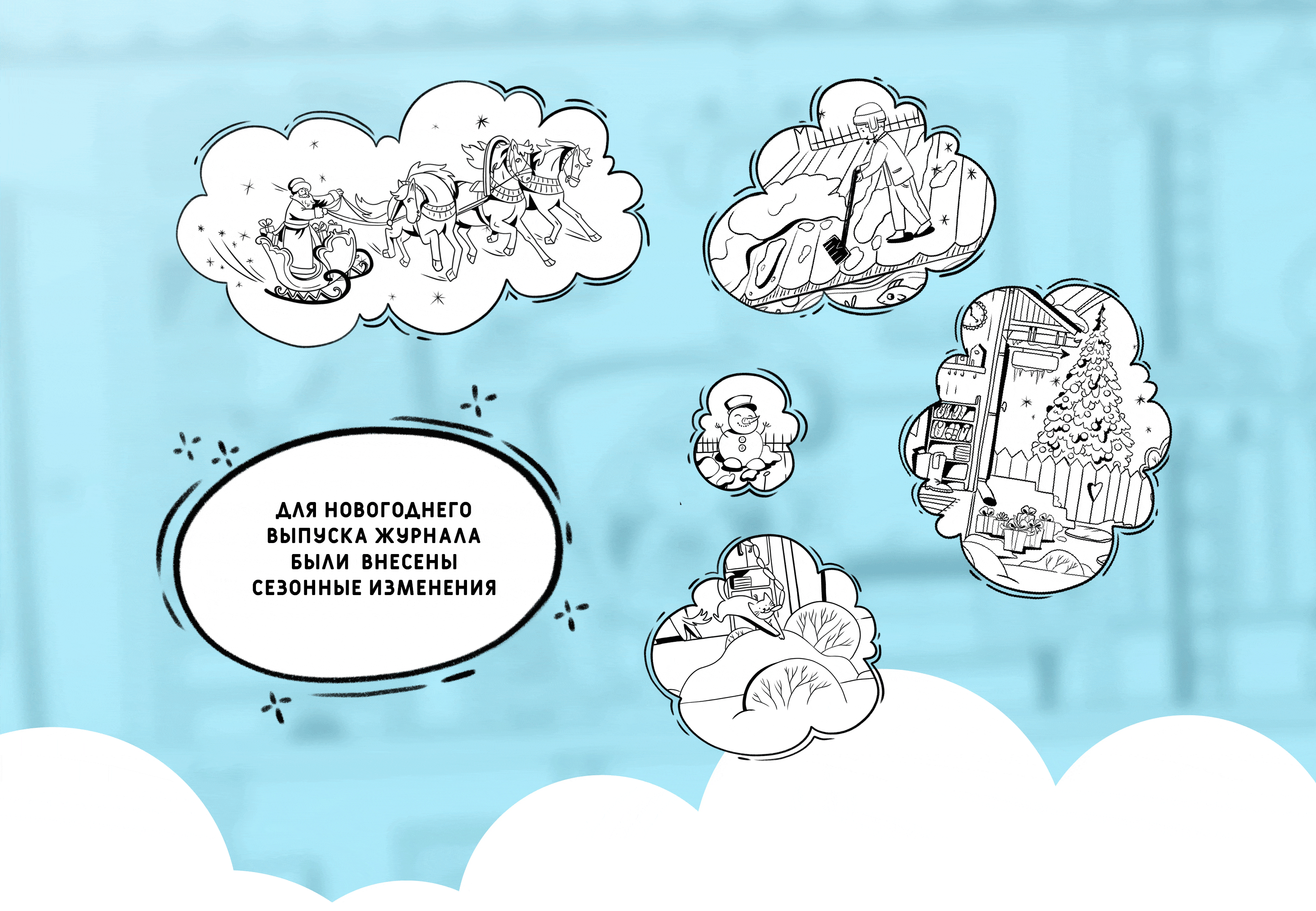 Раскраска-баннер | BEKO Kid's party — Изображение №9 — Иллюстрация, Графика на Dprofile