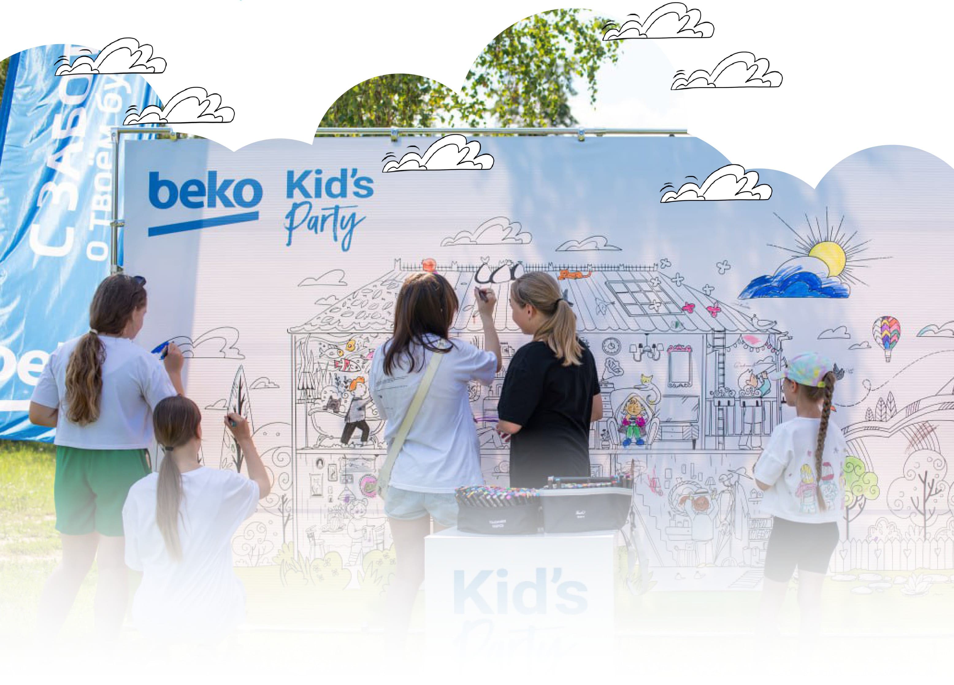 Раскраска-баннер | BEKO Kid's party — Изображение №10 — Иллюстрация, Графика на Dprofile