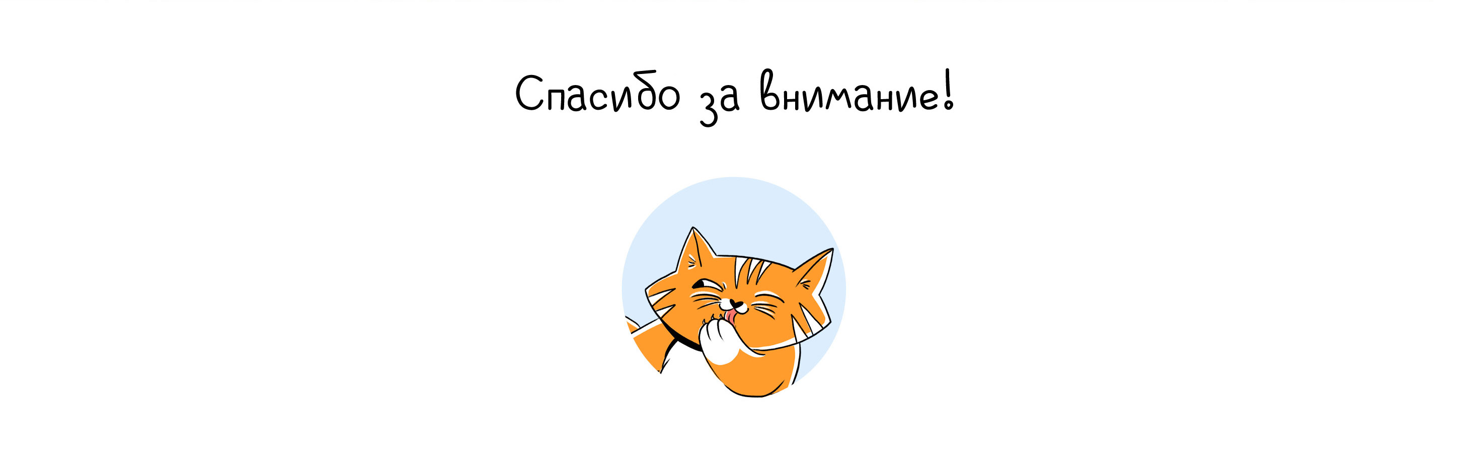 Комикс о Д. И. Менделееве — Изображение №17 — Иллюстрация, Графика на Dprofile