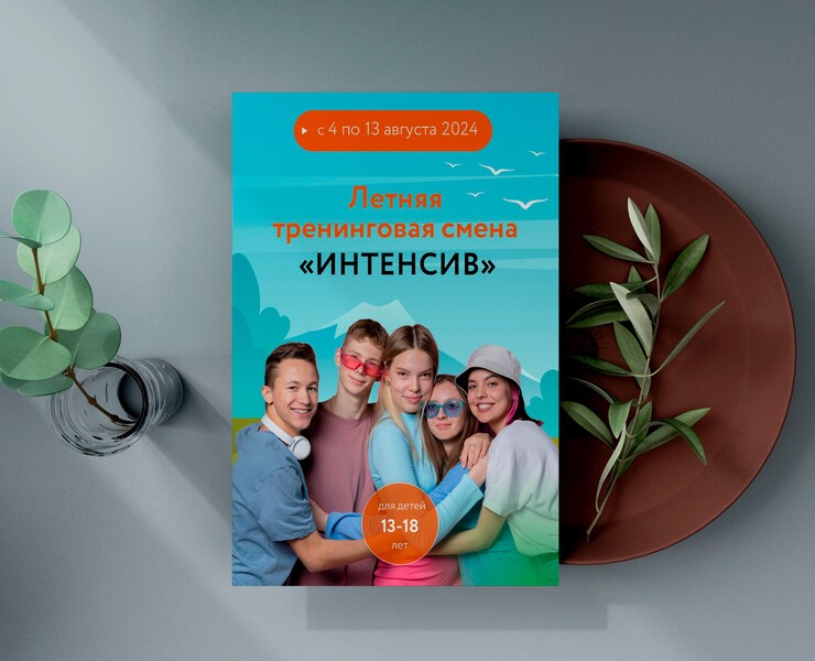 Дизайн презентации для детского лагеря (вертикальная) — Интерфейсы, Брендинг на Dprofile