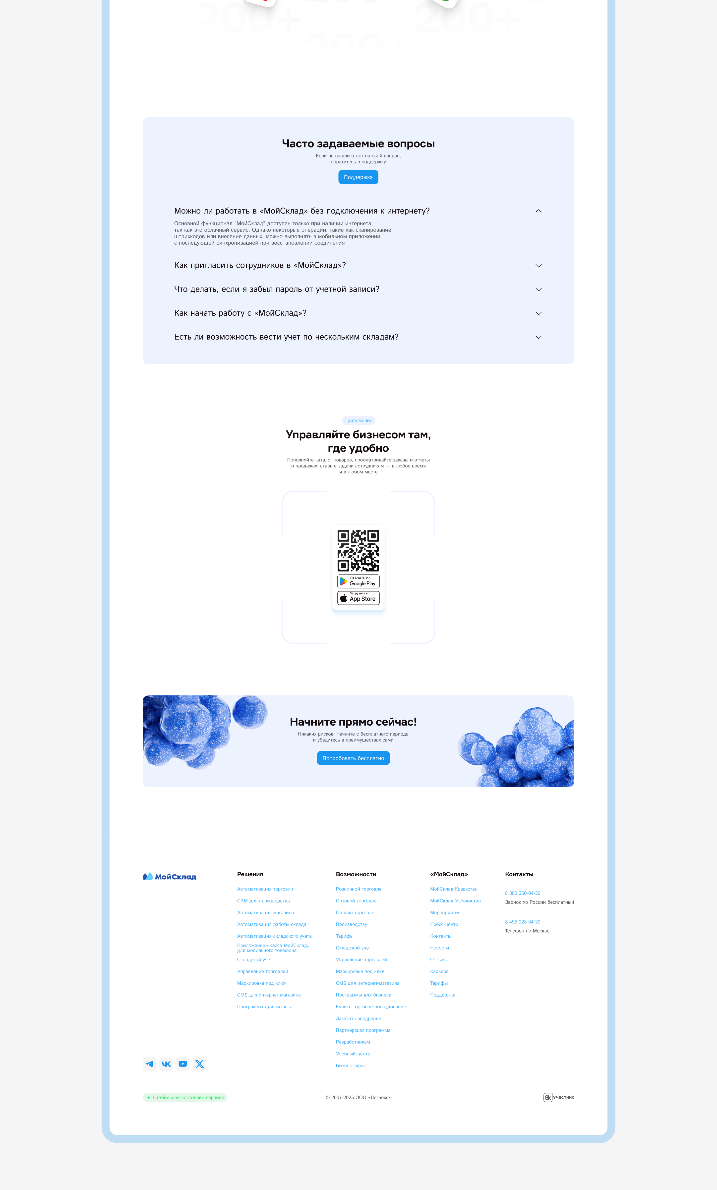 МойСклад | Облачная ERP-система — Изображение №11 — Интерфейсы на Dprofile