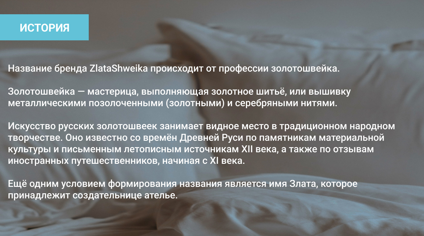Логотип и фирменный стиль для ателье по пошиву одежды — Изображение №3 — Брендинг, Графика на Dprofile