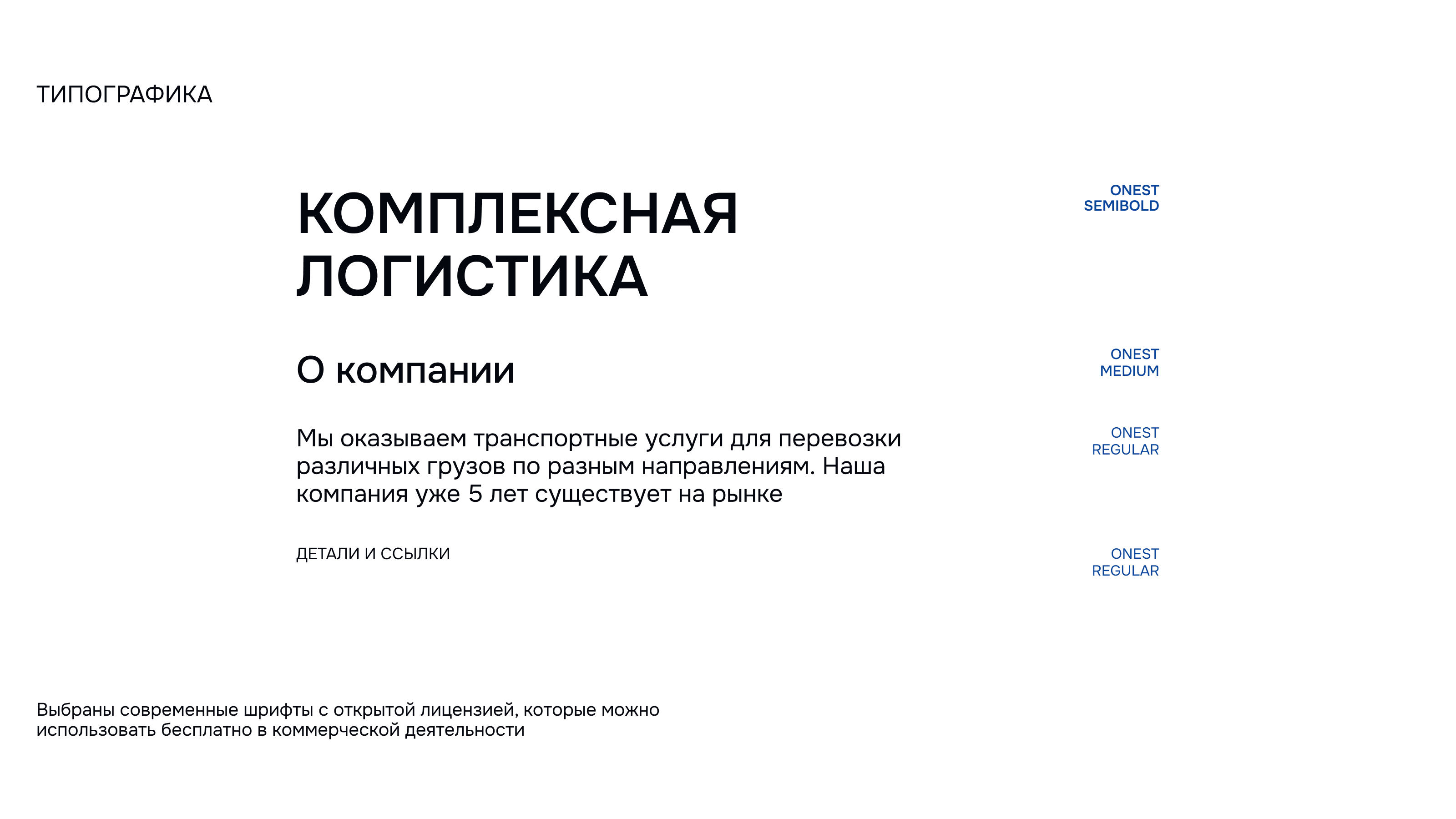 НОРД-ТРАНС ЛОГИСТИКА — Изображение №15 — Брендинг на Dprofile