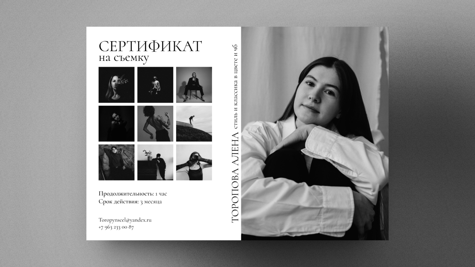 Сертификат для фотографа — Изображение №1 — Графика на Dprofile