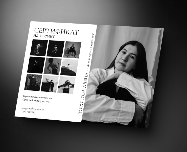 Сертификат для фотографа — Графика на Dprofile