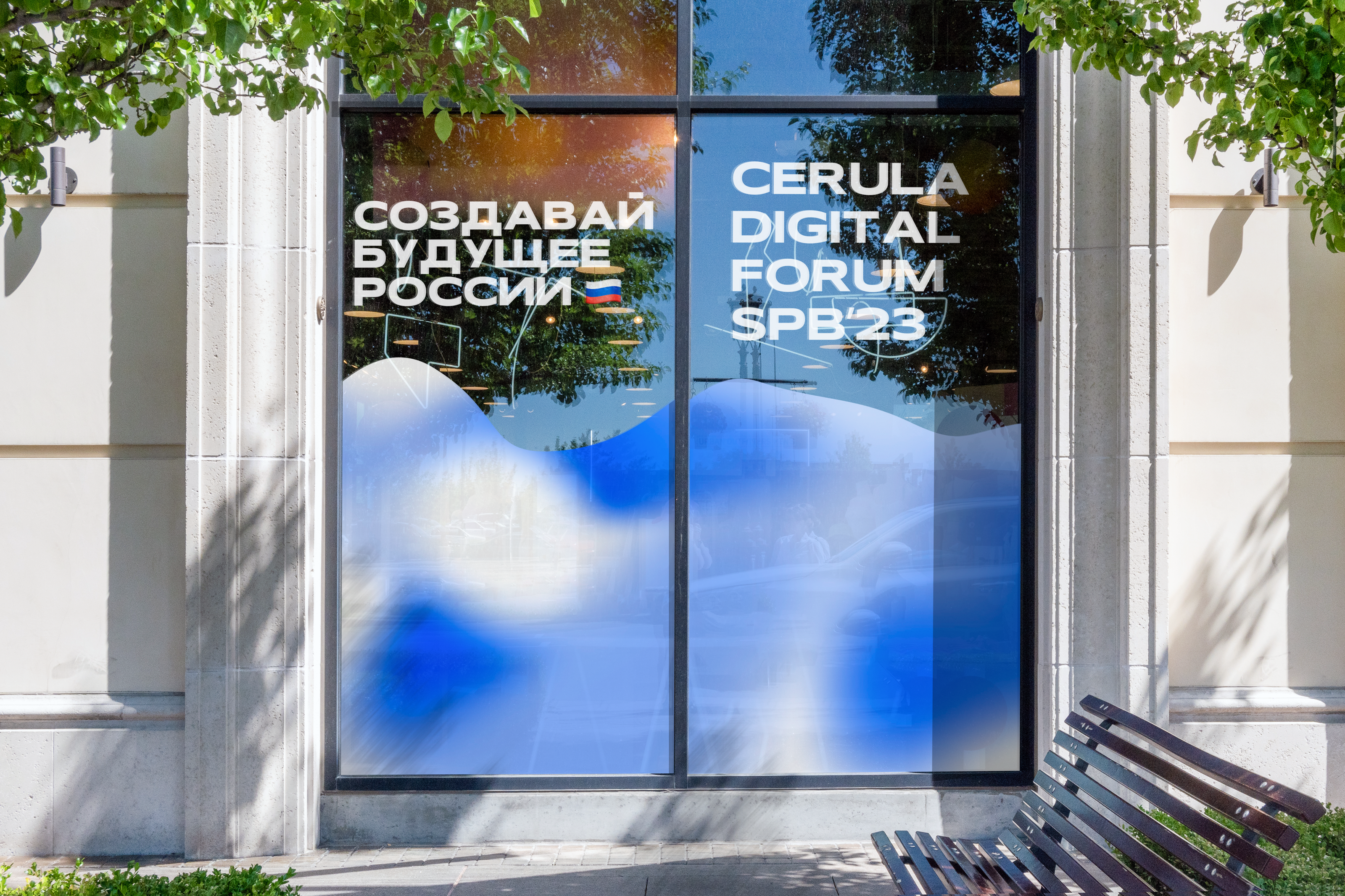 Digital-форум ЦЕРУЛА | Сайт и постеры — Изображение №4 — Интерфейсы, Брендинг на Dprofile