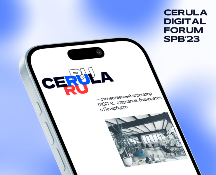Digital-форум ЦЕРУЛА | Сайт и постеры — Интерфейсы, Брендинг на Dprofile