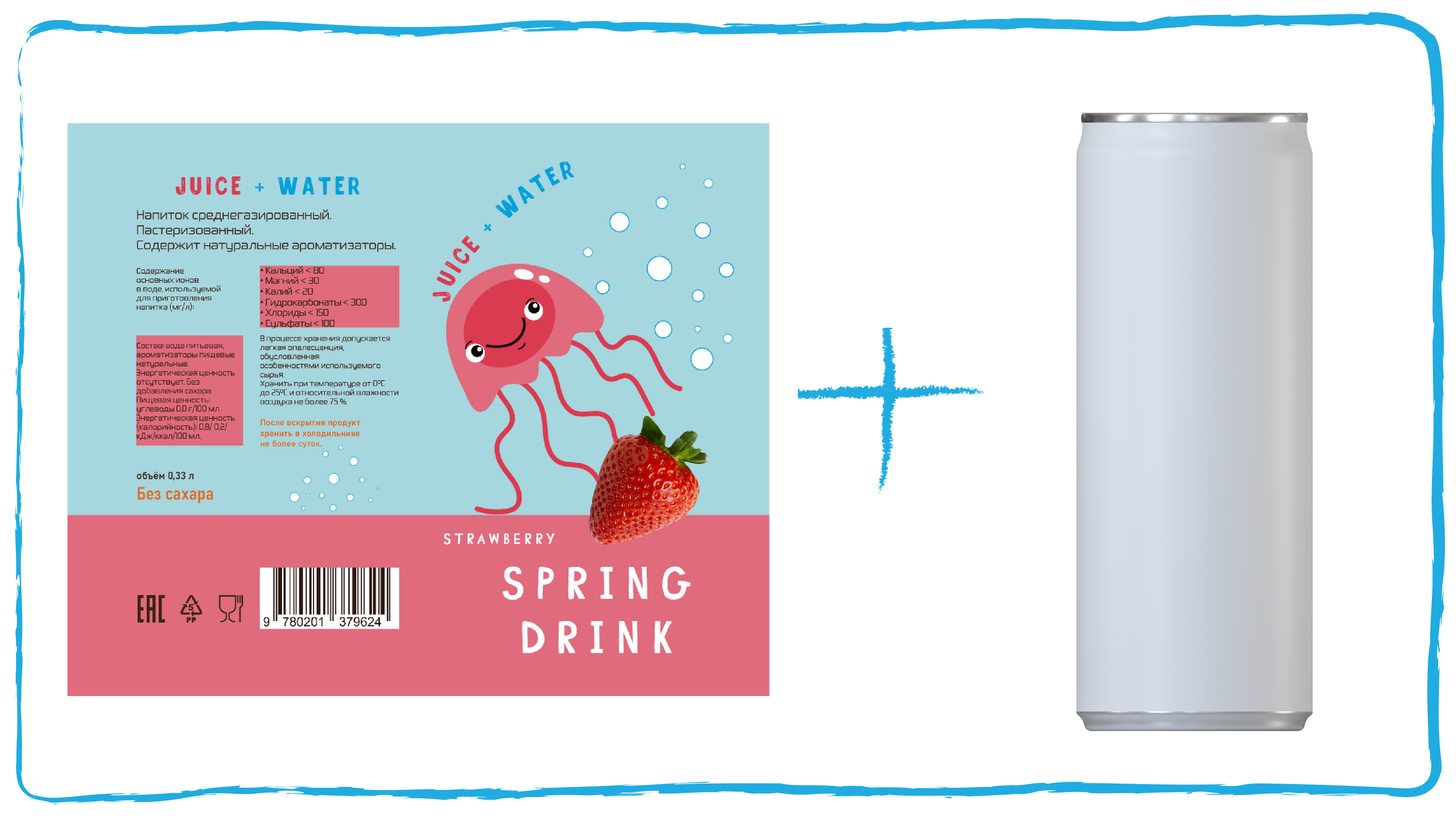 Дизайн упаковки для минеральной воды с соком Spring Drink — Изображение №5 — Брендинг, Иллюстрация на Dprofile