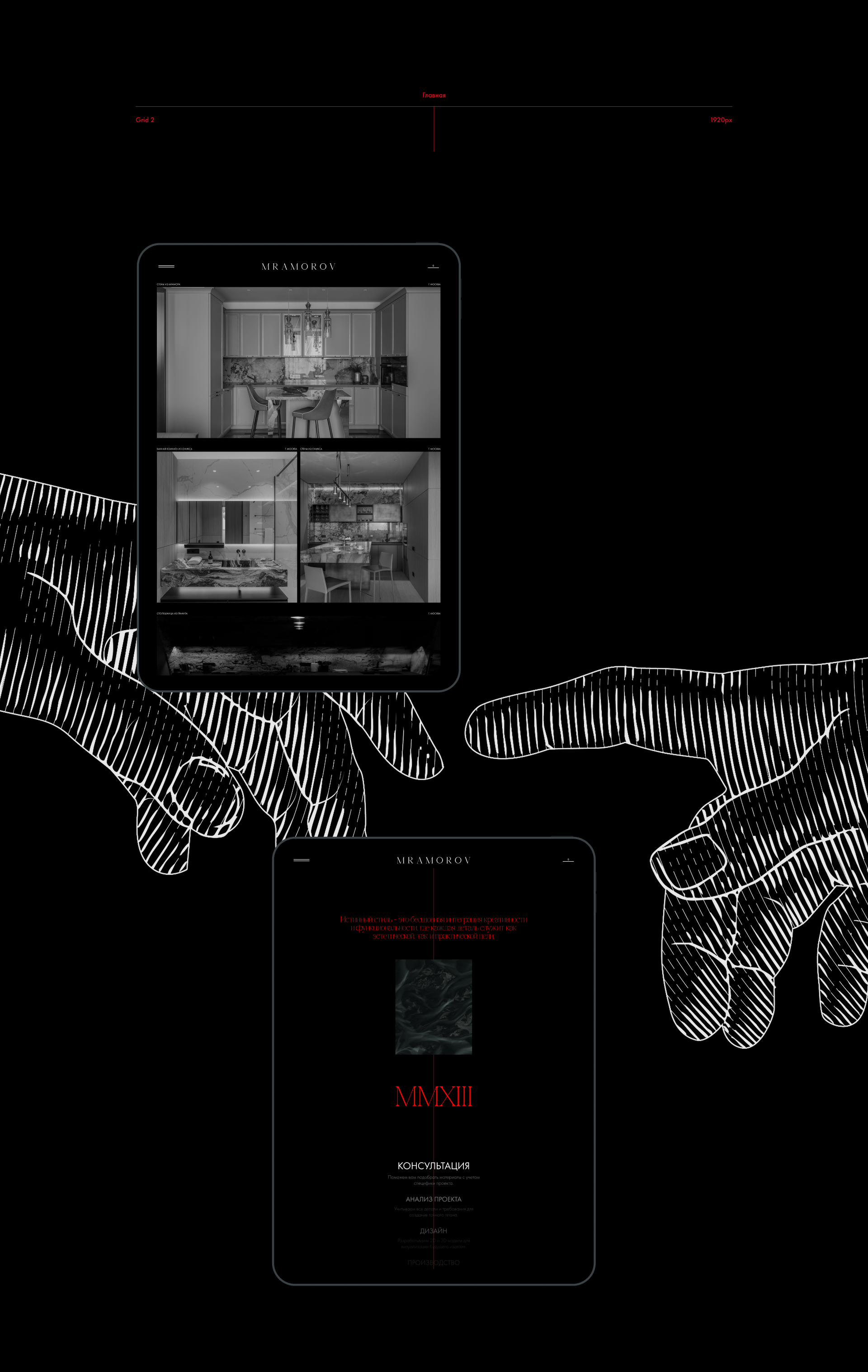 Mramorov — Изображение №13 — Интерфейсы, Брендинг на Dprofile