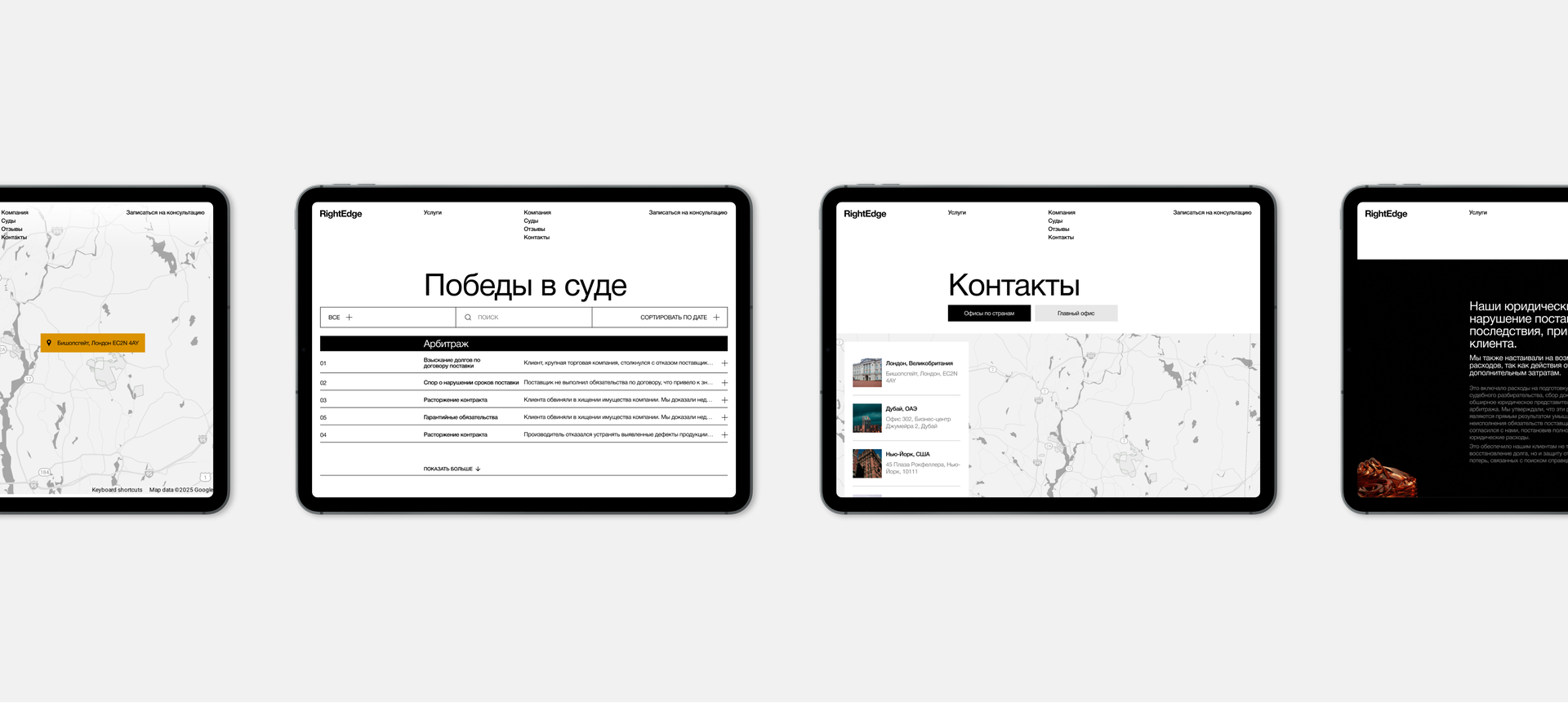 RightEdge — Изображение №32 — Интерфейсы, Брендинг на Dprofile