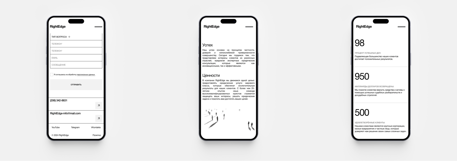 RightEdge — Изображение №30 — Интерфейсы, Брендинг на Dprofile