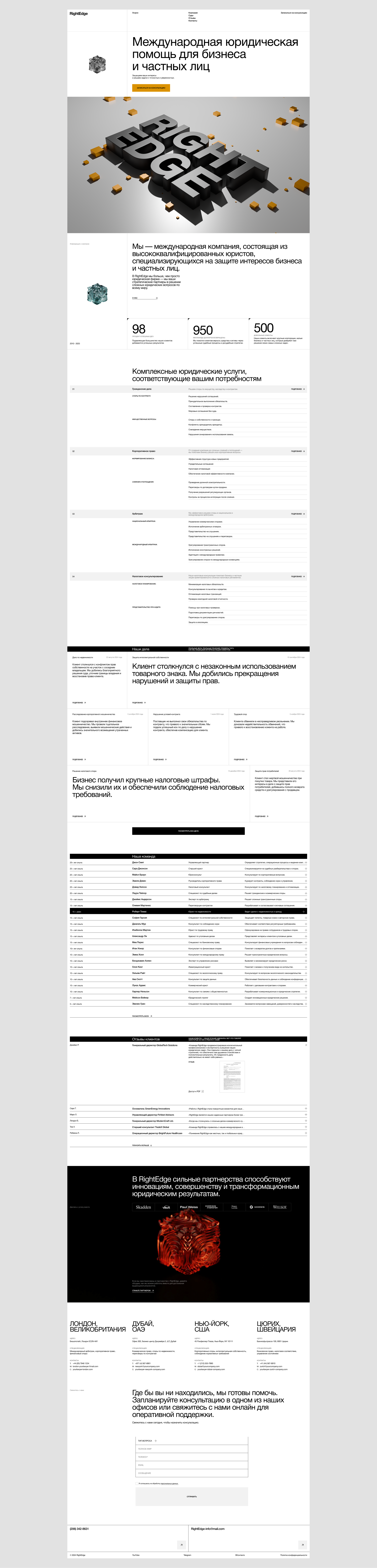 RightEdge — Изображение №3 — Интерфейсы, Брендинг на Dprofile