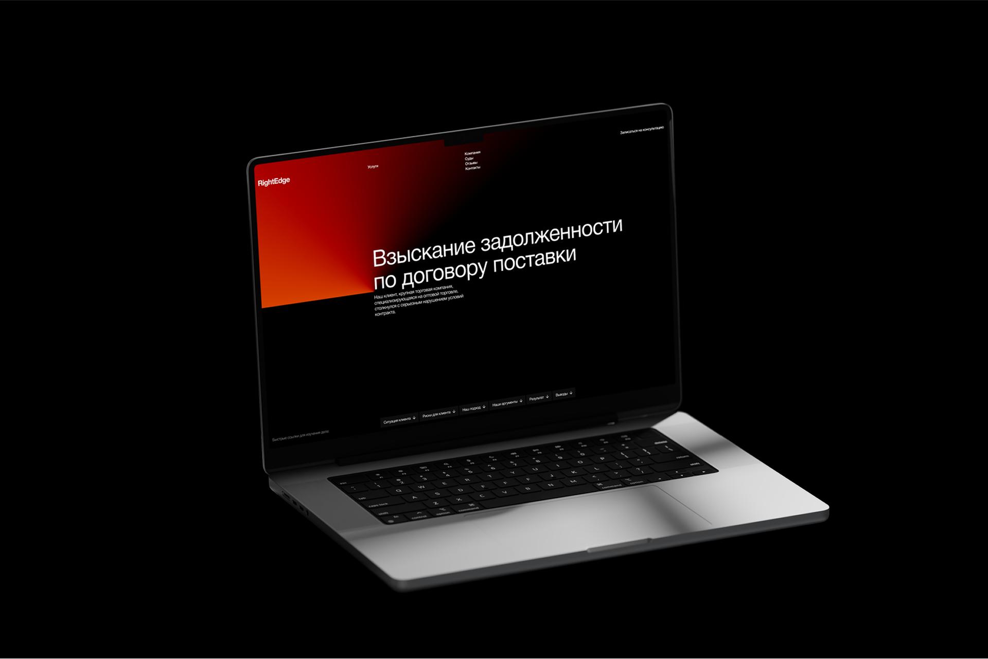 RightEdge — Изображение №26 — Интерфейсы, Брендинг на Dprofile