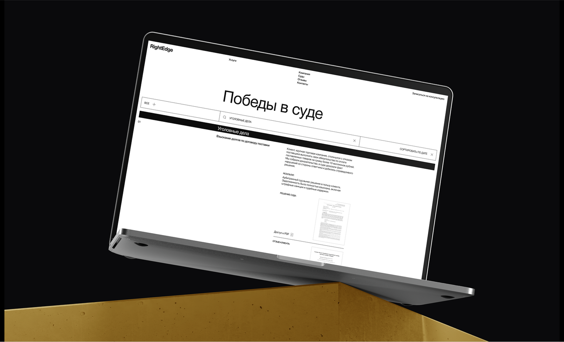 RightEdge — Изображение №31 — Интерфейсы, Брендинг на Dprofile