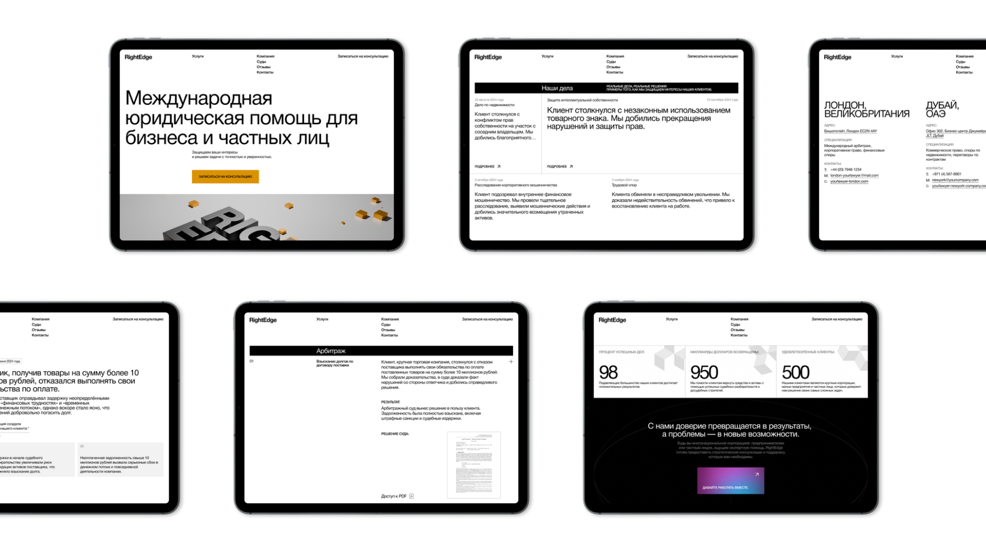 RightEdge — Изображение №27 — Интерфейсы, Брендинг на Dprofile