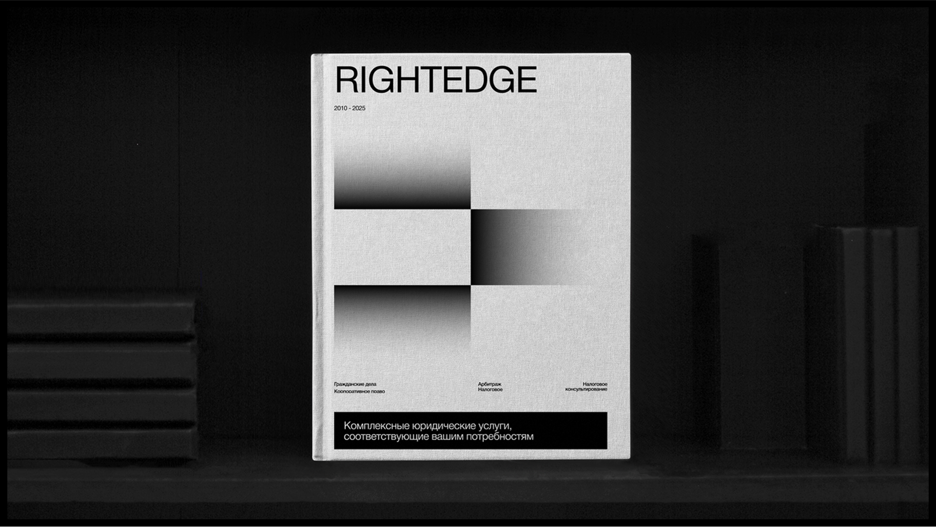 RightEdge — Изображение №7 — Интерфейсы, Брендинг на Dprofile