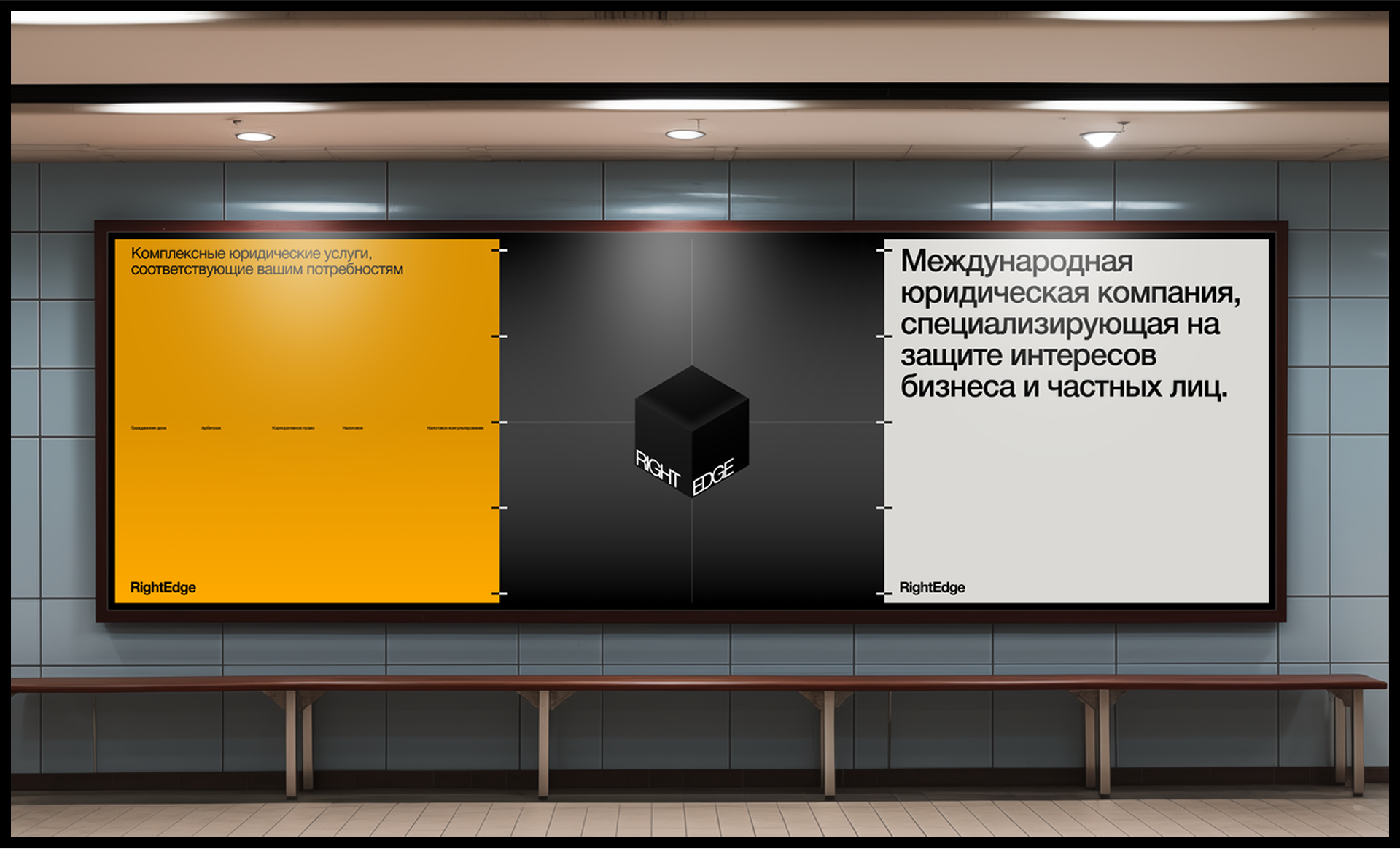 RightEdge — Изображение №29 — Интерфейсы, Брендинг на Dprofile
