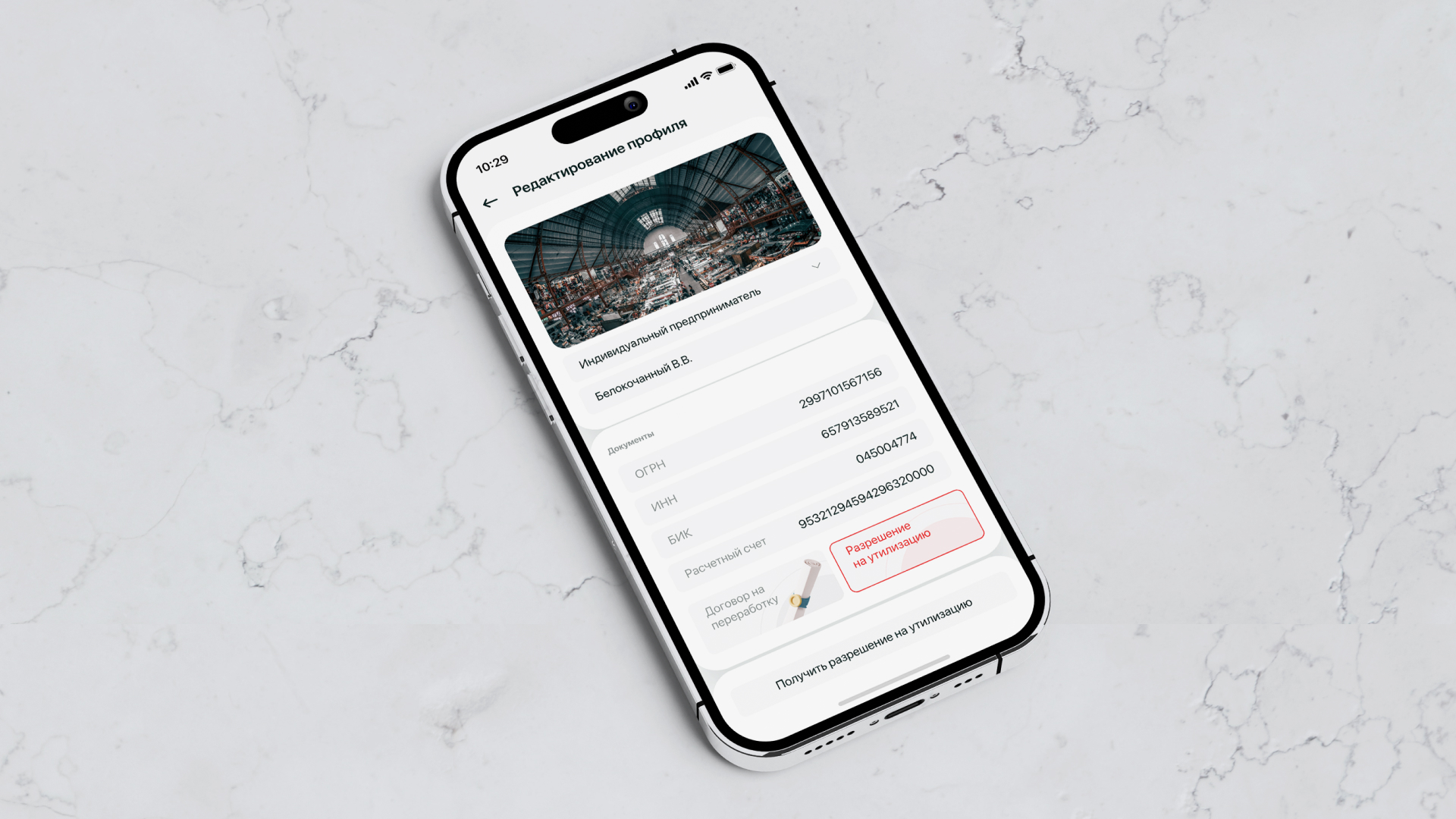 Сервис утилизации отходов Ecotaxi — Изображение №12 — Интерфейсы, 3D на Dprofile