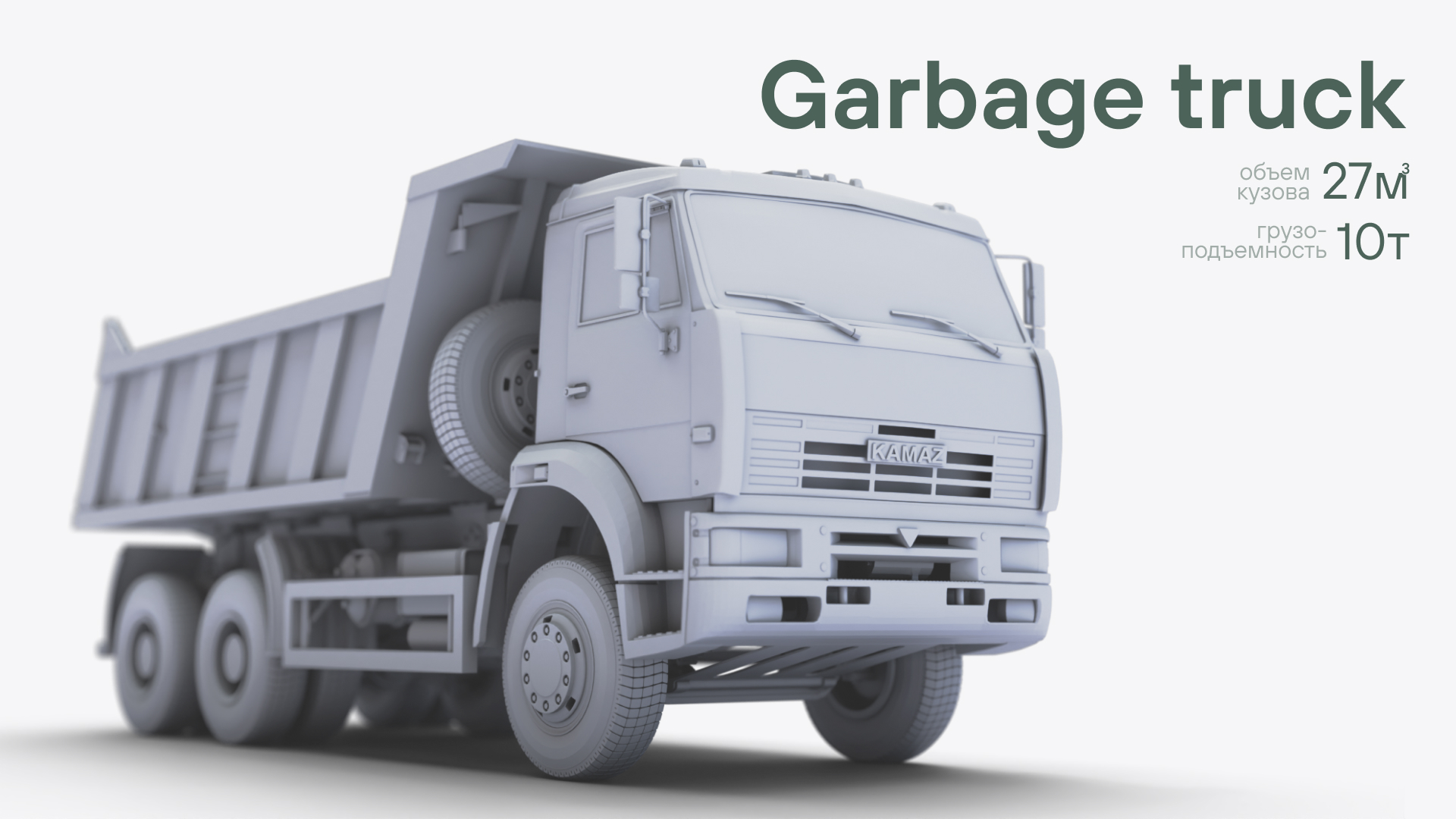 Сервис утилизации отходов Ecotaxi — Изображение №11 — Интерфейсы, 3D на Dprofile