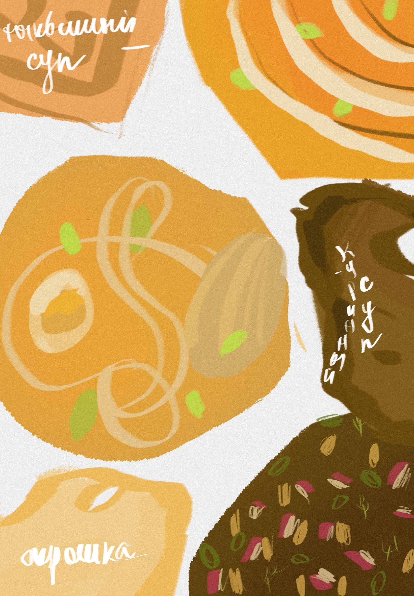 И снова вкусные зарисовки — Изображение №3 — Иллюстрация на Dprofile