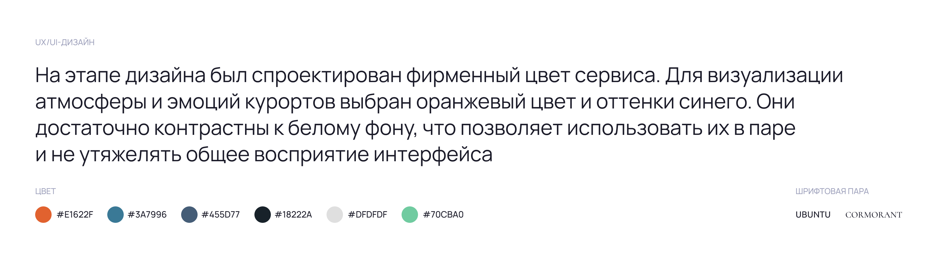 Онлайн-сервис туристической компании — Изображение №15 — Интерфейсы на Dprofile