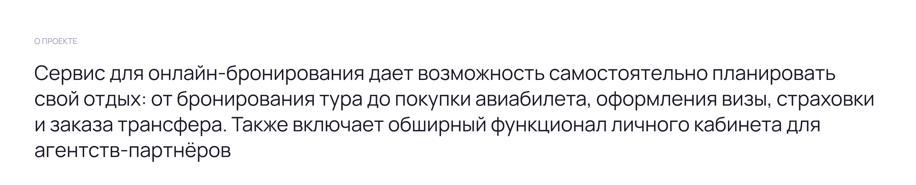 Онлайн-сервис туристической компании — Изображение №6 — Интерфейсы на Dprofile