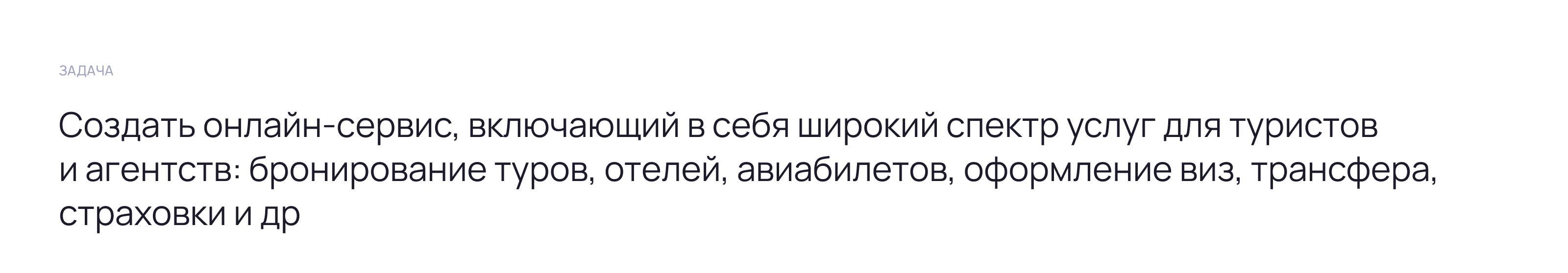 Онлайн-сервис туристической компании — Изображение №4 — Интерфейсы на Dprofile