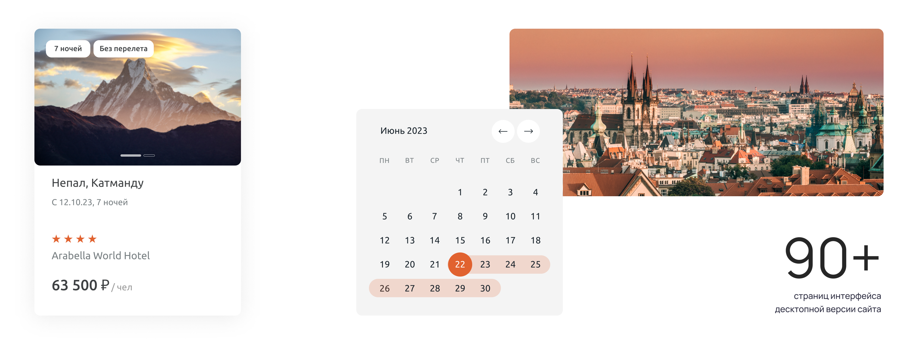 Онлайн-сервис туристической компании — Изображение №5 — Интерфейсы на Dprofile