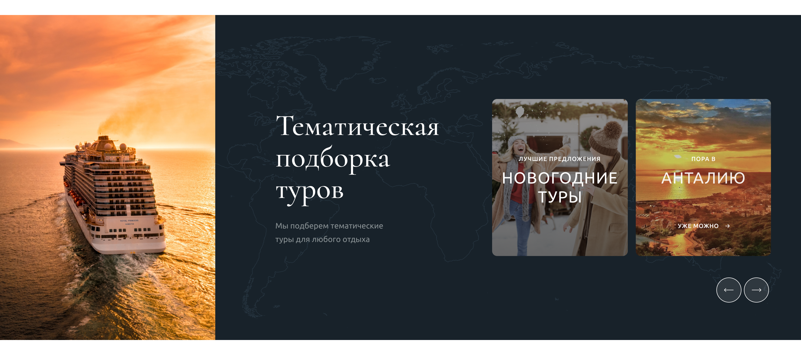 Онлайн-сервис туристической компании — Изображение №21 — Интерфейсы на Dprofile