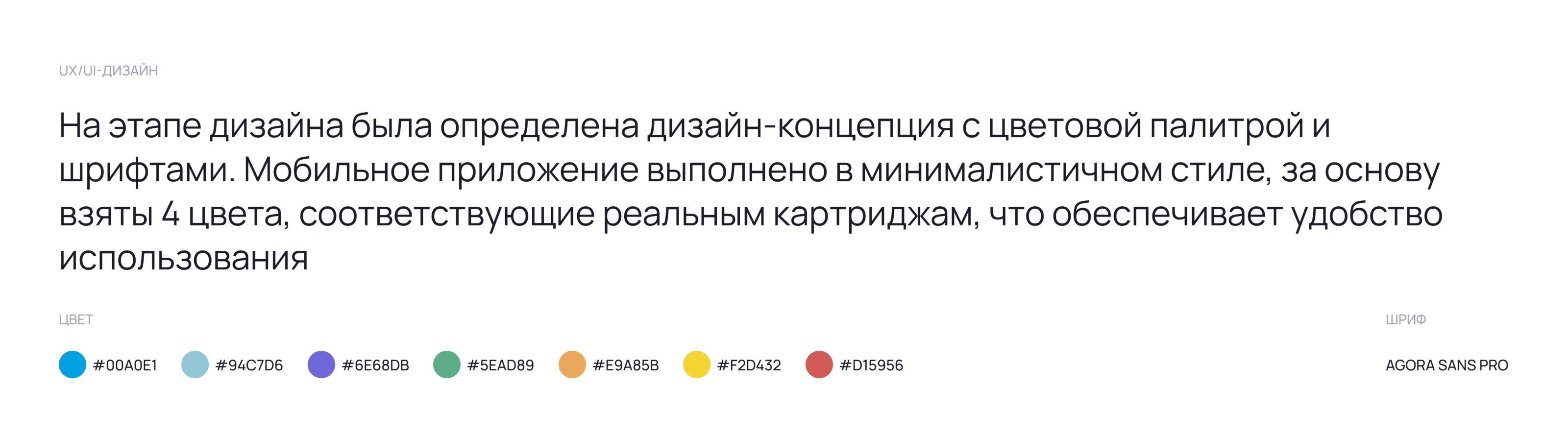 Мобильное приложение — Изображение №12 — Интерфейсы на Dprofile