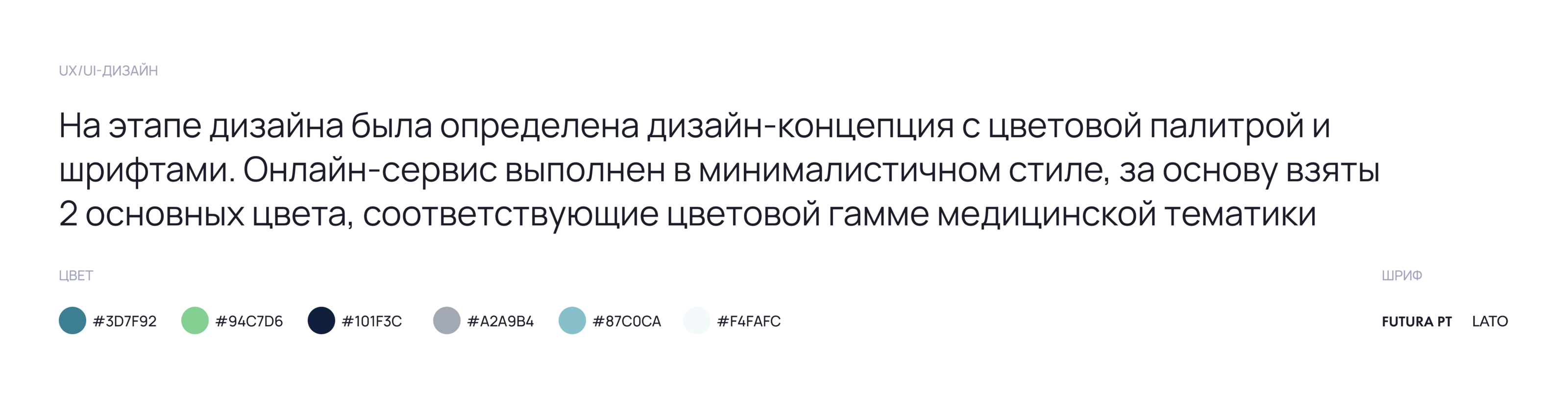 Интернет-магазин медицинского оборудования — Изображение №13 — Интерфейсы на Dprofile