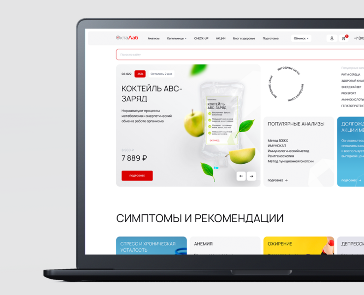 Онлайн-сервис для прохождения медицинских анализов — Интерфейсы на Dprofile