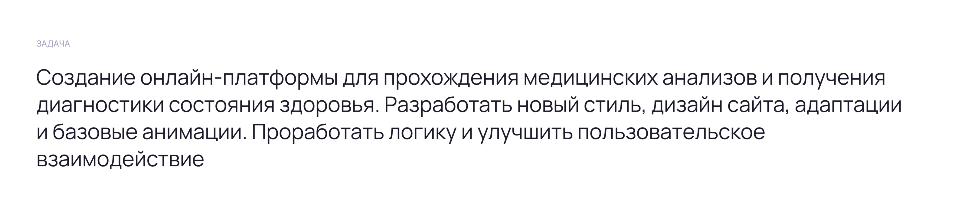 Онлайн-сервис для прохождения медицинских анализов — Изображение №4 — Интерфейсы на Dprofile