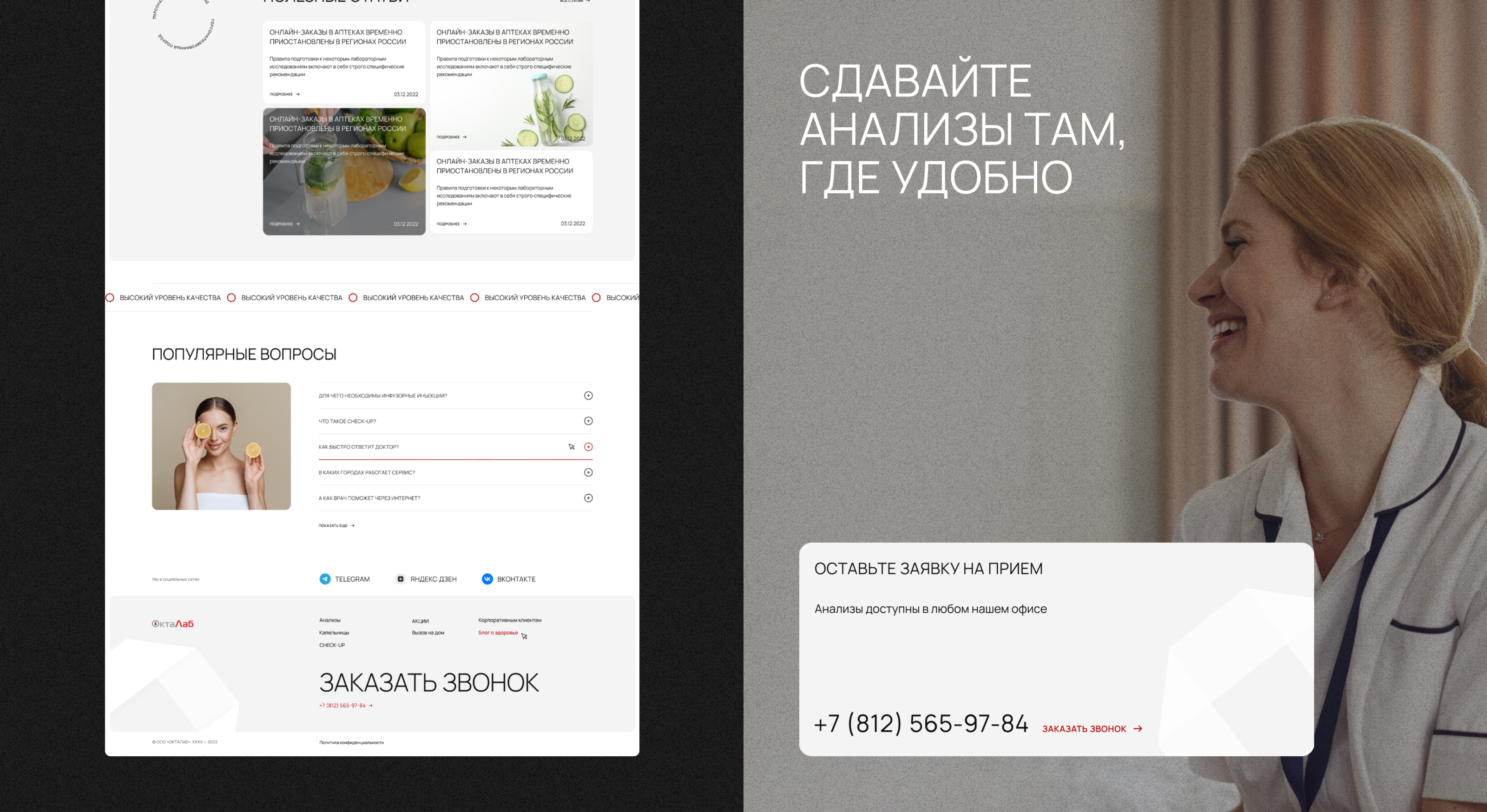 Онлайн-сервис для прохождения медицинских анализов — Изображение №9 — Интерфейсы на Dprofile