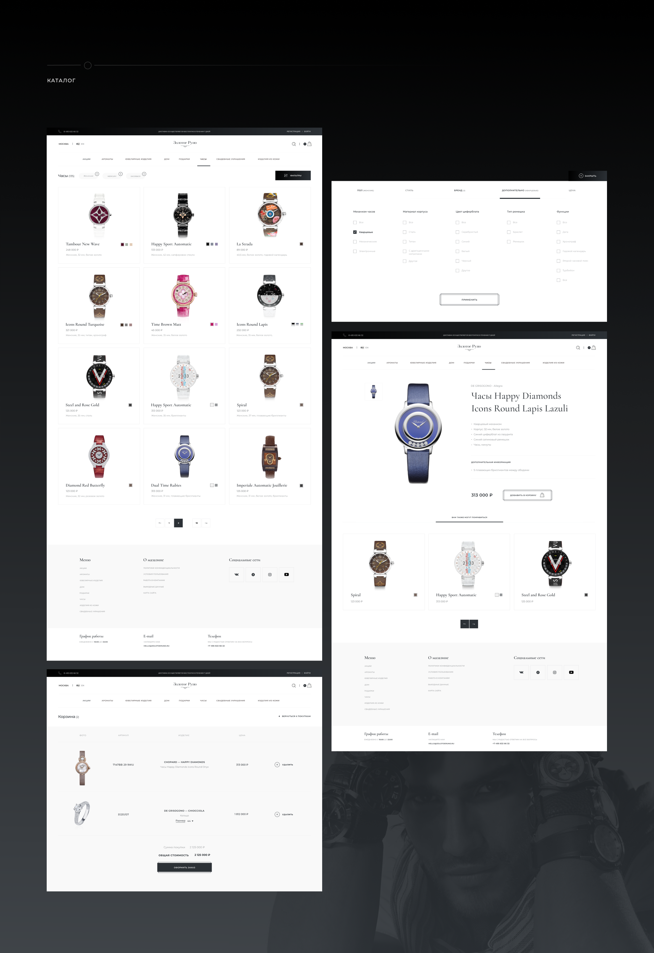 Golden Fleece — Design Concept — Изображение №12 — Интерфейсы на Dprofile