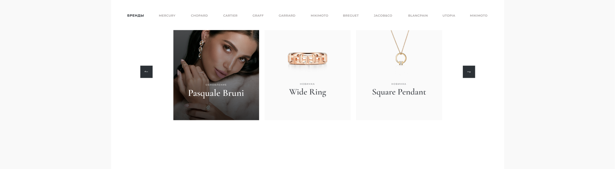 Golden Fleece — Design Concept — Изображение №3 — Интерфейсы на Dprofile