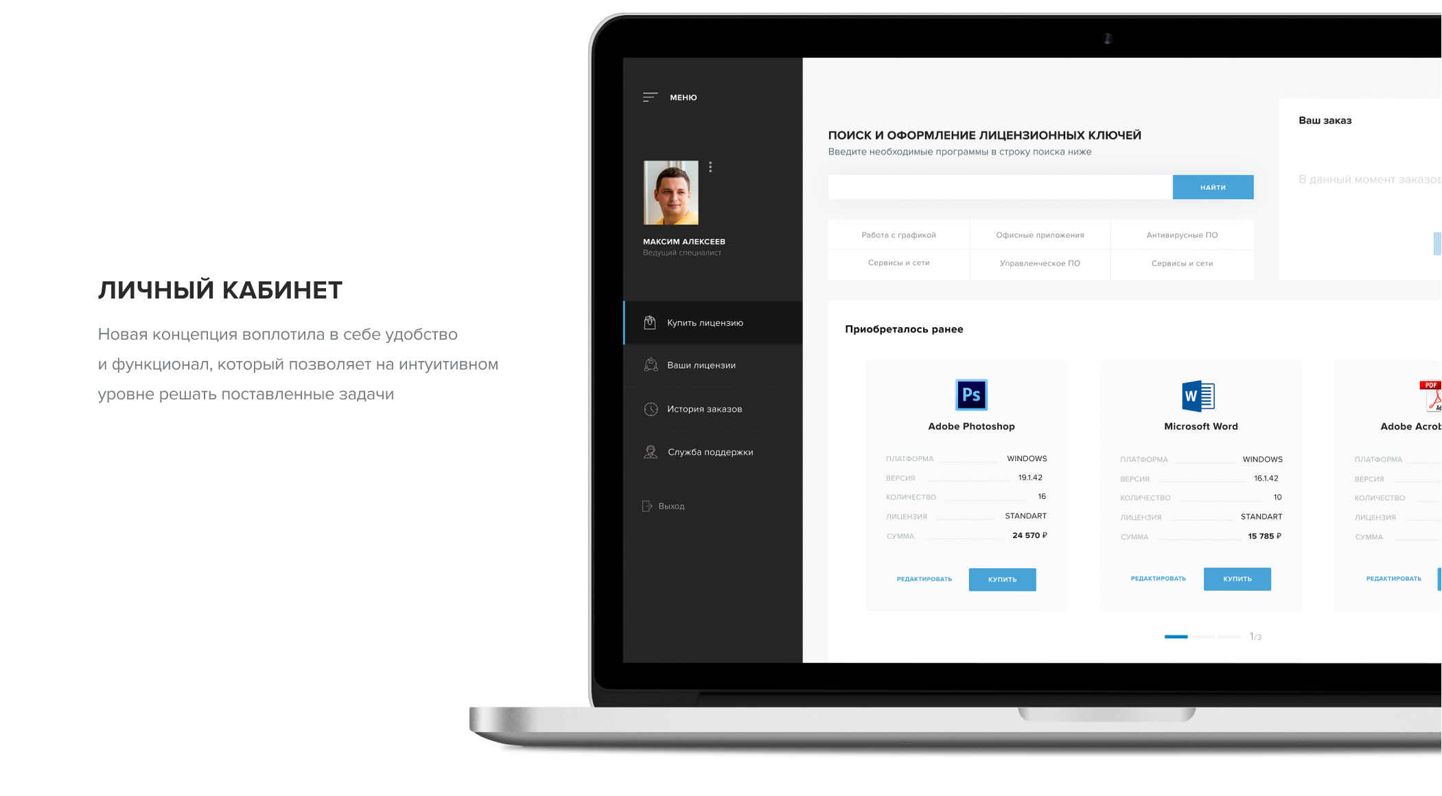 ASTEROS - corporate website redesign — Изображение №5 — Интерфейсы на Dprofile