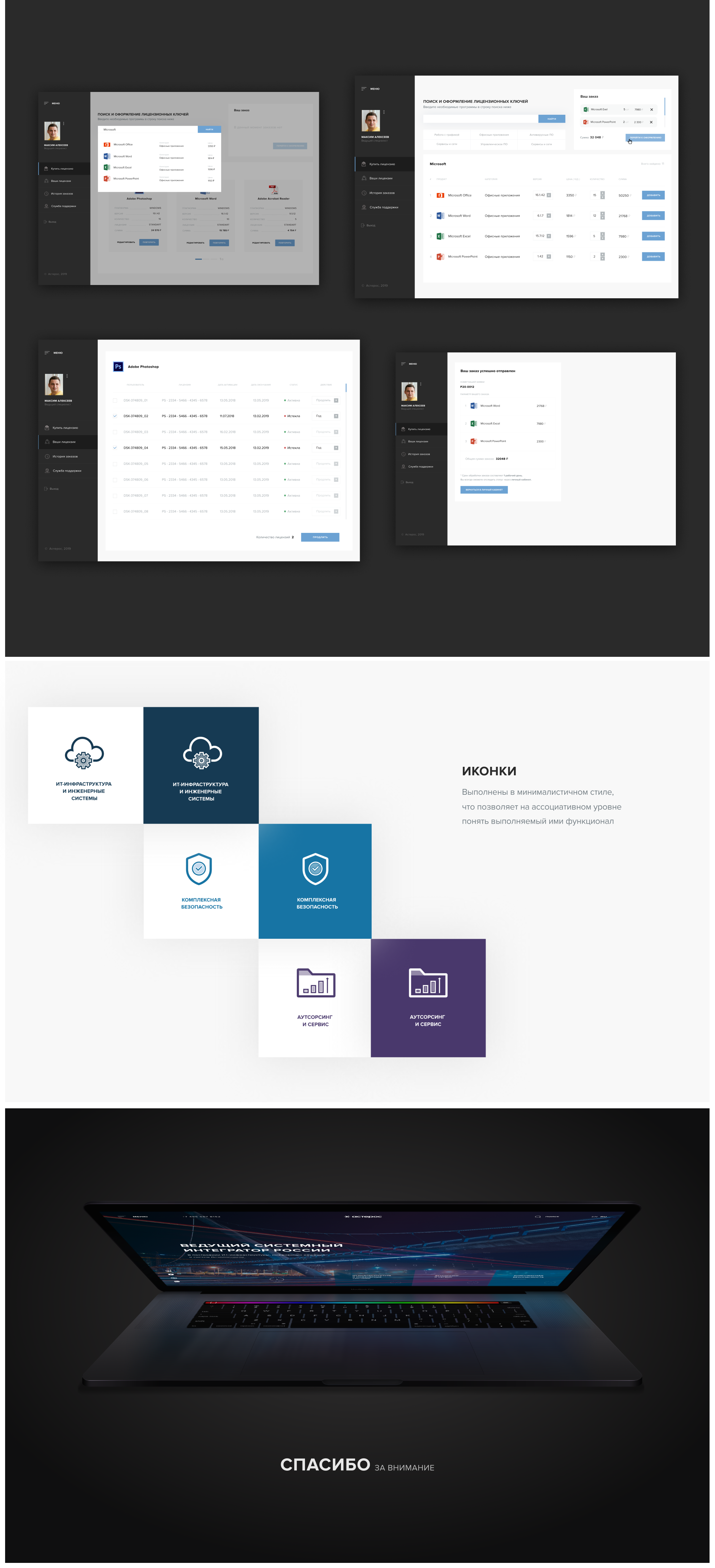 ASTEROS - corporate website redesign — Изображение №6 — Интерфейсы на Dprofile