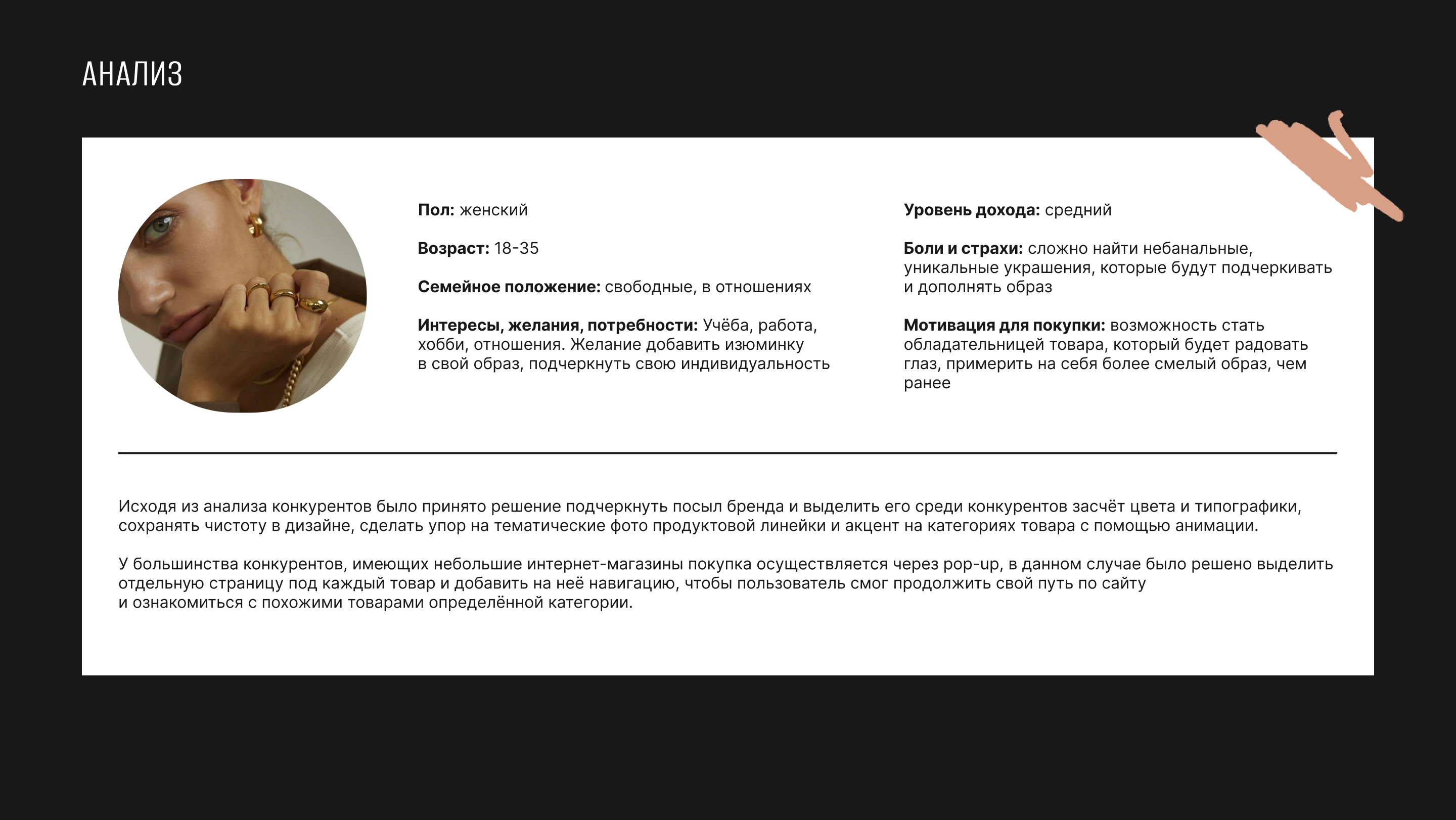Интернет-магазин ювелирных украшений — Изображение №3 — Интерфейсы, Брендинг на Dprofile