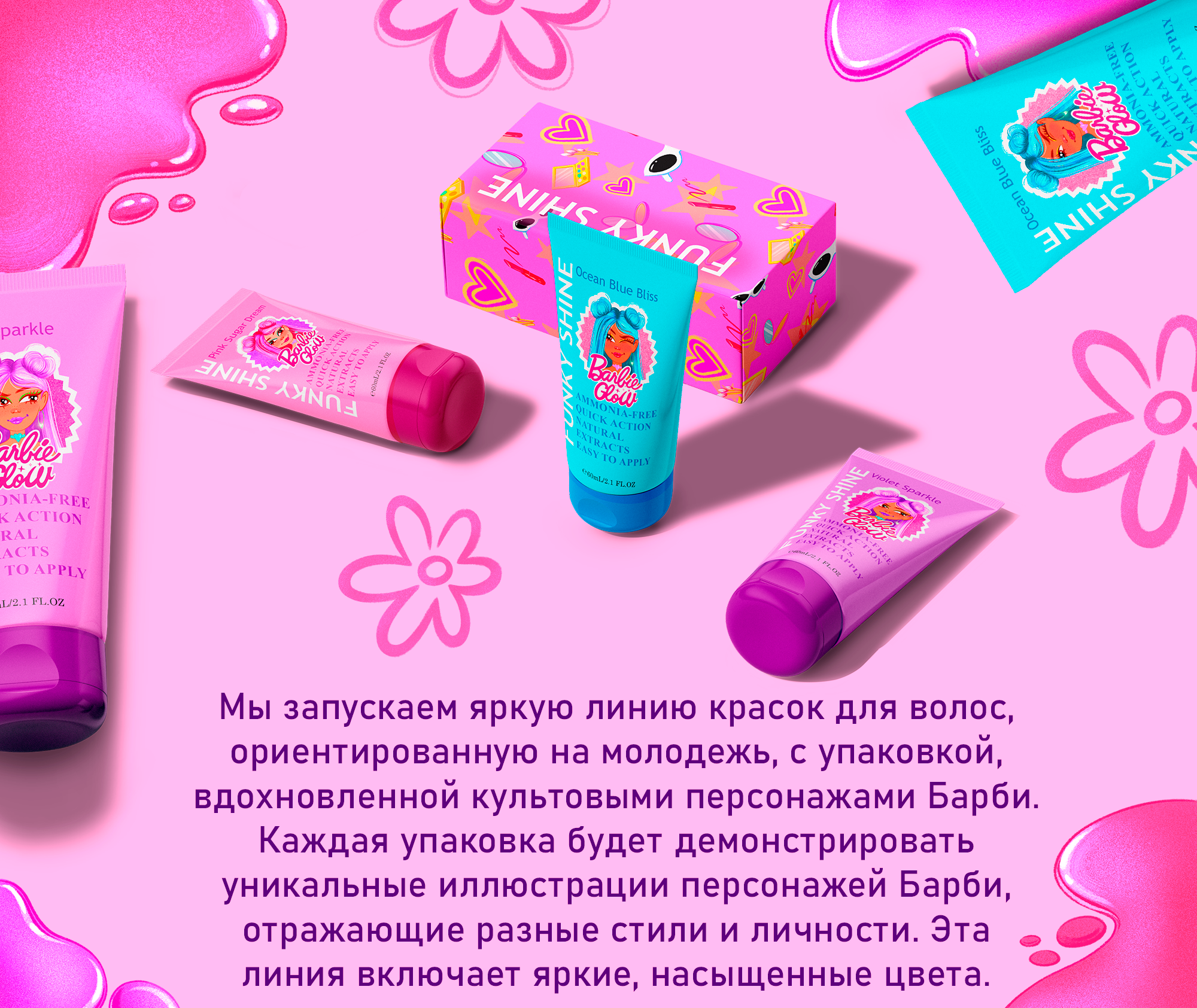 Бренд персонаж Барби для краски для волос — Изображение №1 — Брендинг, Иллюстрация на Dprofile