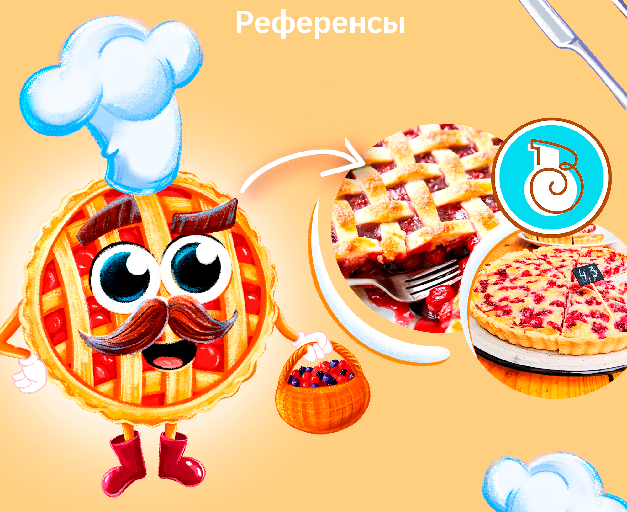 Дизайн бренд персонажа для кафе — Изображение №3 — Брендинг, Иллюстрация на Dprofile