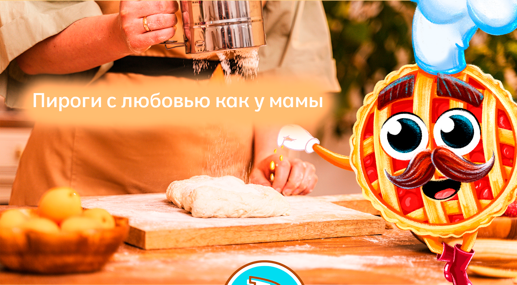 Дизайн бренд персонажа для кафе — Изображение №4 — Брендинг, Иллюстрация на Dprofile