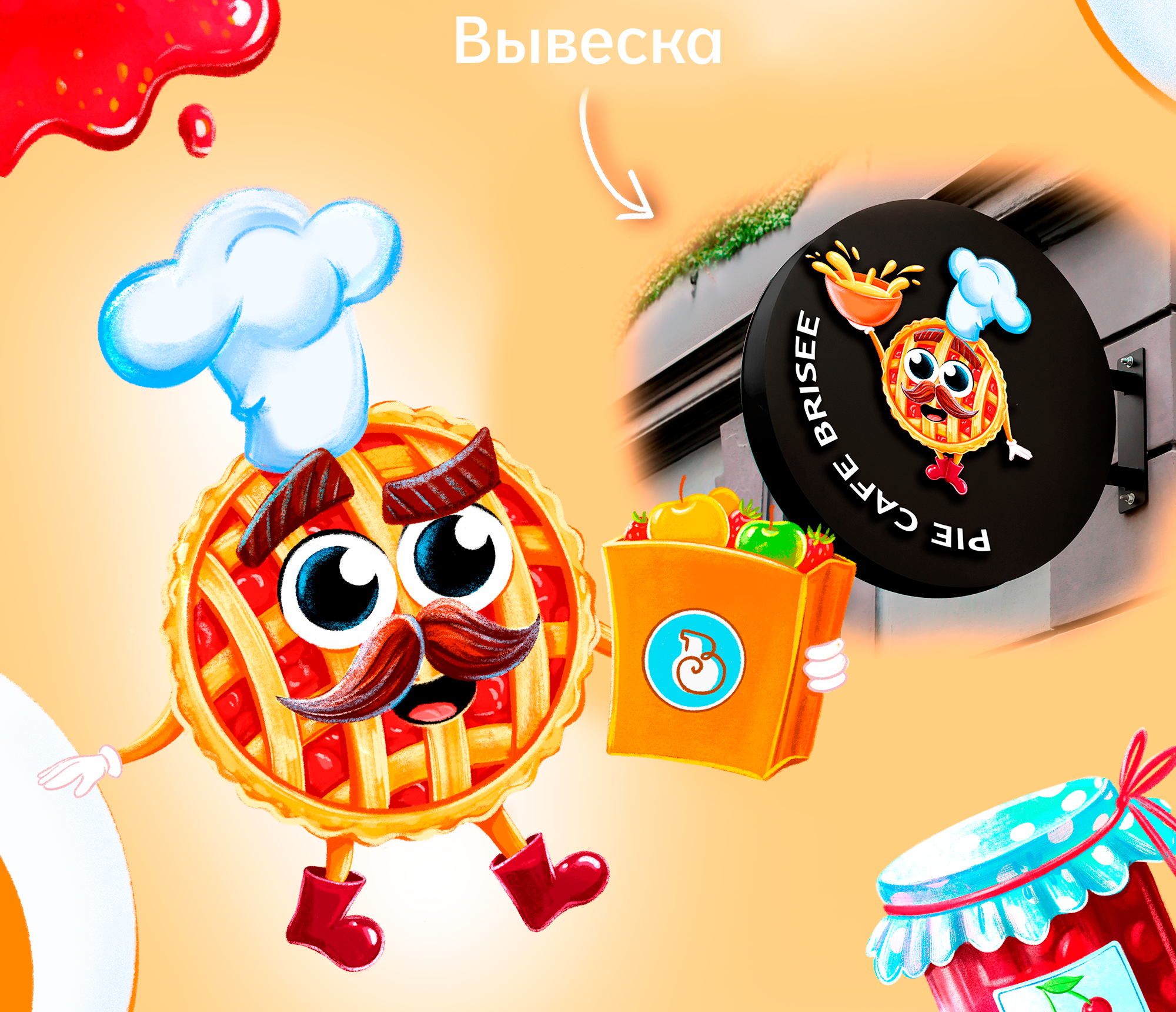 Дизайн бренд персонажа для кафе — Изображение №7 — Брендинг, Иллюстрация на Dprofile