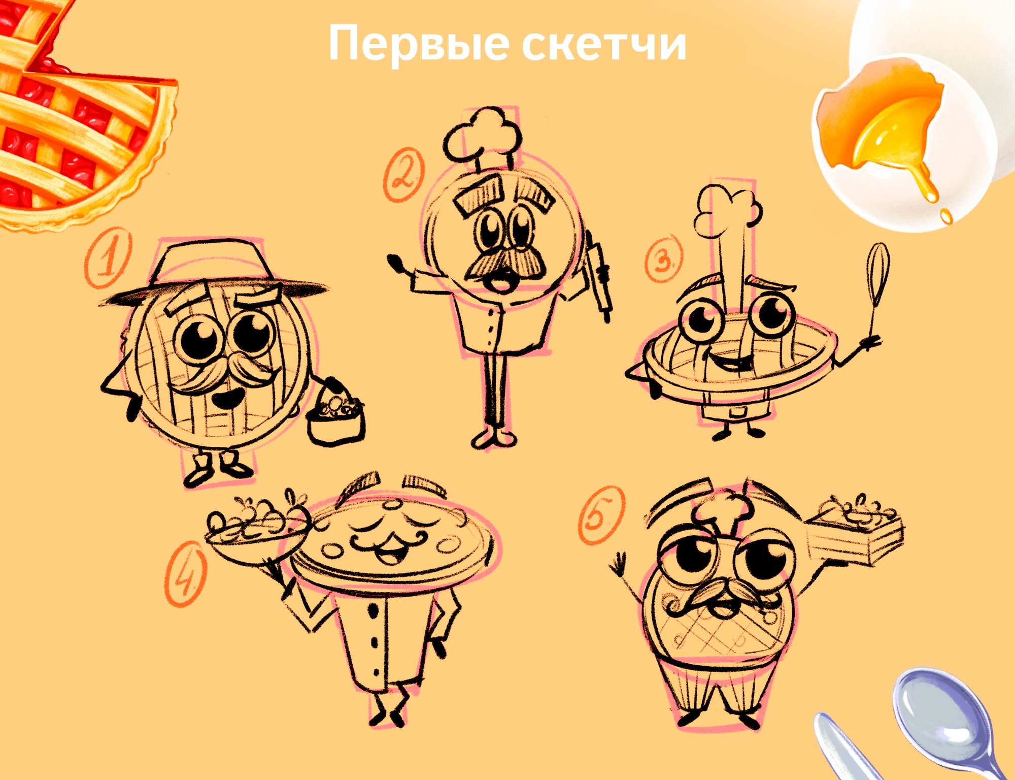 Дизайн бренд персонажа для кафе — Изображение №2 — Брендинг, Иллюстрация на Dprofile