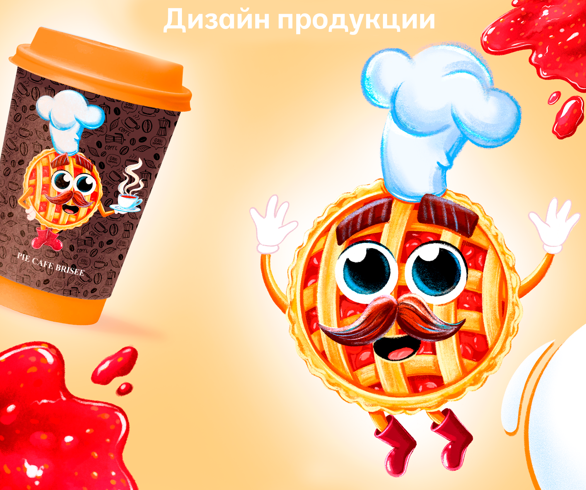 Дизайн бренд персонажа для кафе — Изображение №6 — Брендинг, Иллюстрация на Dprofile