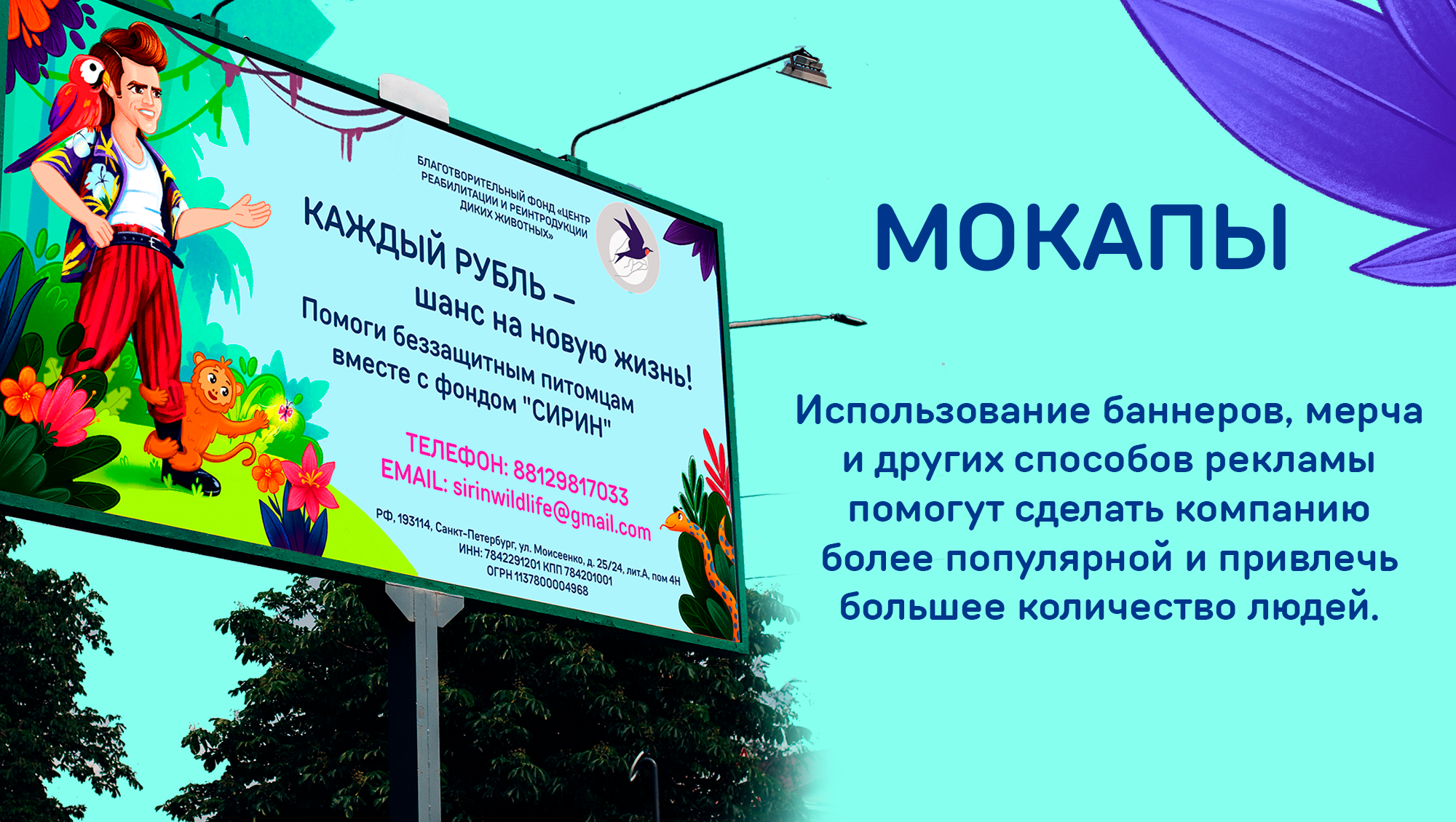 Рекламная компания с персонажем — Изображение №6 — Брендинг, Иллюстрация на Dprofile
