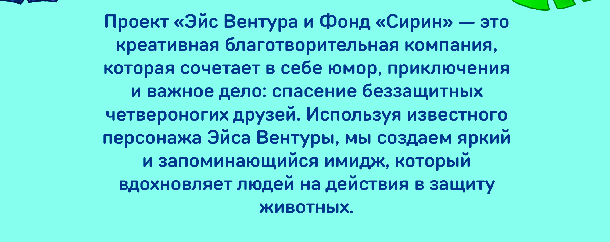 Рекламная компания с персонажем — Изображение №2 — Брендинг, Иллюстрация на Dprofile