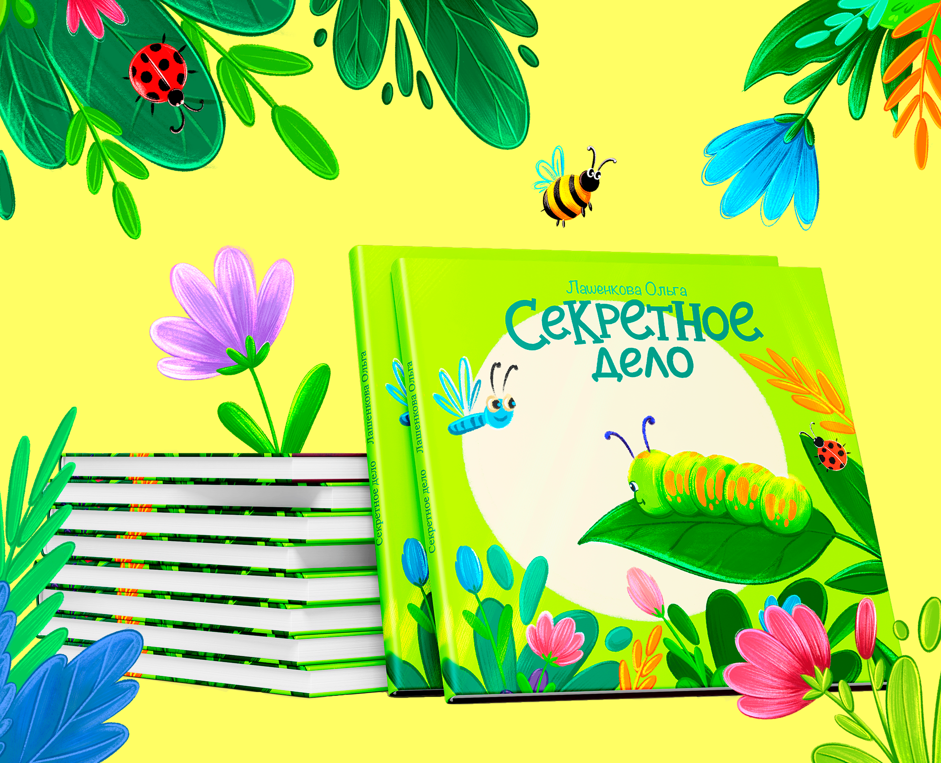 Детская книжная иллюстрация "Секретное дело" — Иллюстрация на Dprofile